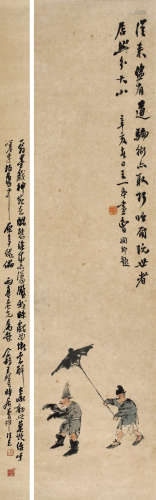 王震画、曹恂卿题 拆白党   辛亥（1911年）作 立轴 设色纸本