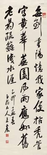 王震(1867-1938) 吴昌硕《篱菊》   乙卯（1915年）作 立轴 水墨绫本