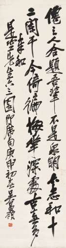 吴昌硕(1844-1927) 自作诗《和是空先生即席句》   庚申（1920年）作 立轴 水墨纸本