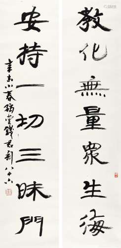 钱君匋(1906-1998) 隶书七言联   辛未（1991年）作 立轴 水墨纸本
