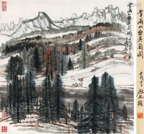 徐庶之(1922-2002) 雪满山峦异兰关   壬戌（1982年）作 立轴 设色纸本