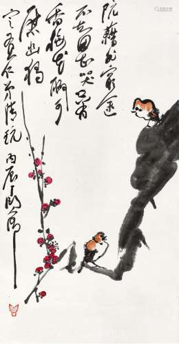 丁衍庸(1902-1978) 梅枝对语   丙辰（1976年）作 立轴 设色纸本
