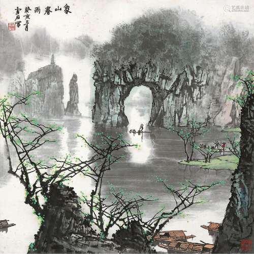 白雪石(1915-2011) 象山春雨   癸亥（1983年）作 镜心 设色纸本