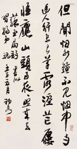 来楚生(1903-1975) 苏轼诗    立轴 水墨纸本 壬子（1972年）作