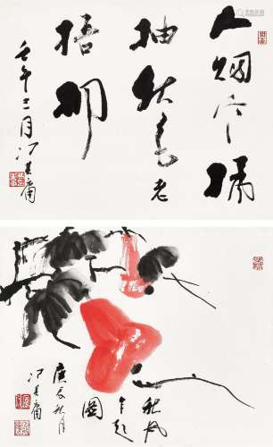 冯其庸(1924-2017) 葫芦    立轴 水墨纸本、设色纸本