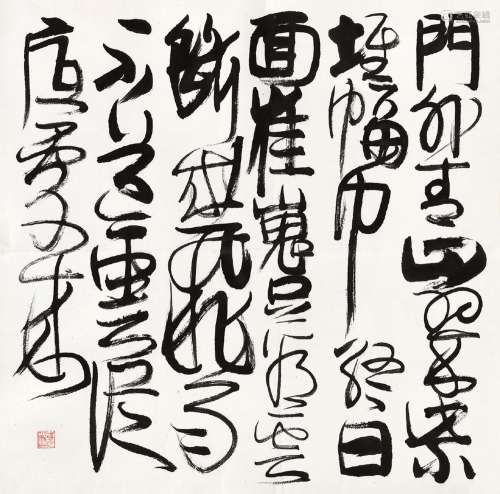 刘旦宅(1931-2011) 朱熹《偶题三首》之一    镜心 水墨纸本