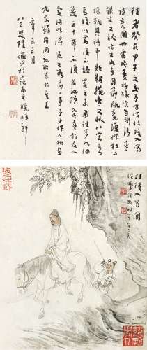 陆俨少(1909-1993) 杜陵入蜀   1984年作 立轴 水墨发笺、设色纸本