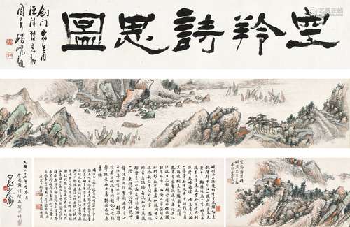 万钊绘，吴滔等题 空羚诗思图卷 庚寅（1890年）作 手卷 设色纸本