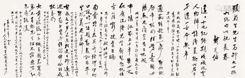 黄炎培(1878-1965) 自作诗《贺张元济九十寿》六首 1956年作 镜心 水墨纸本