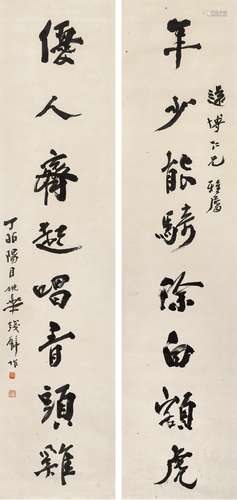 姚华(1876-1930) 行书七言联 丁卯（1927年）作 立轴 水墨纸本