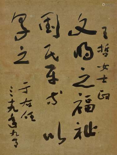 于右任(1879-1964) 节录《同盟会宣言》 1950年作 镜心 水墨纸本