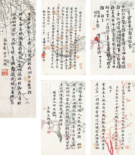 陈树人、彭醇士等 菱洲雅集诗词稿 丁亥（1947年）作 镜心（五帧） 水墨纸本