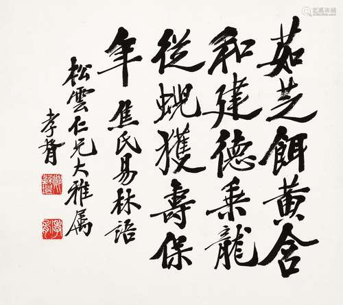 郑孝胥(1860-1938) 节录《焦氏易林》 1936年作 镜心 水墨纸本