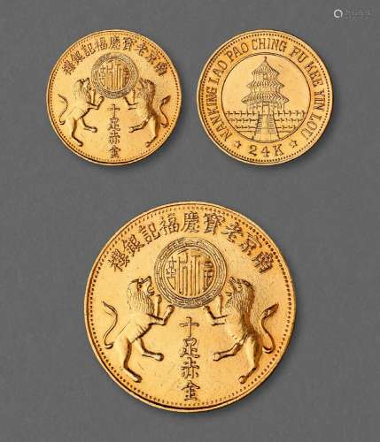 民国南京老宝庆福记银楼一两型十足赤金金币