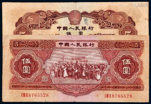 1953年第二版人民币红伍圆
