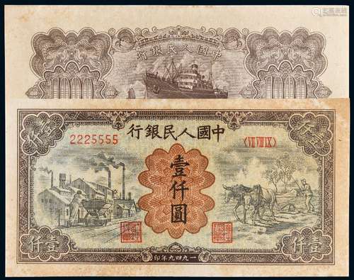 1949年第一版人民币壹仟圆“运煤与耕田”/PMG63