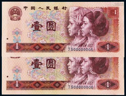 1980年第四版人民币壹圆二枚连号/CNCS 66EPQ×2