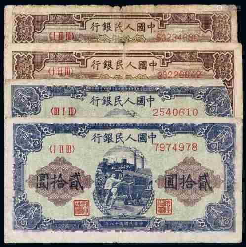 1948-1949年第一版人民币贰拾圆四枚