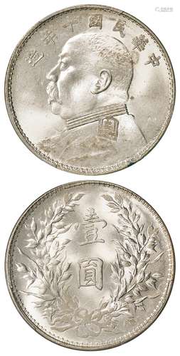 民国十年袁世凯像肩章六角星版壹圆银币/PCGS MS64+