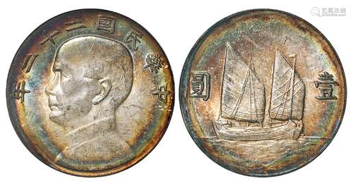 民国二十二年孙中山像背帆船壹圆银币/PCGS MS61