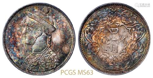 四川省造第一期光绪像一卢比银币/PCGS MS63