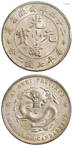 光绪二十四年安徽省造光绪元宝大花版库平七钱二分银币/PCGS AU58