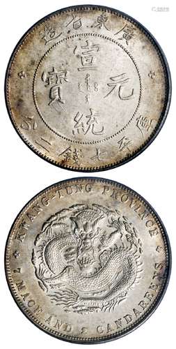 广东省造宣统元宝库平七钱二分银币/PCGS MS62