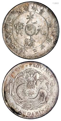 乙巳吉林省造光绪元宝库平三钱六分银币/PCGS AU58