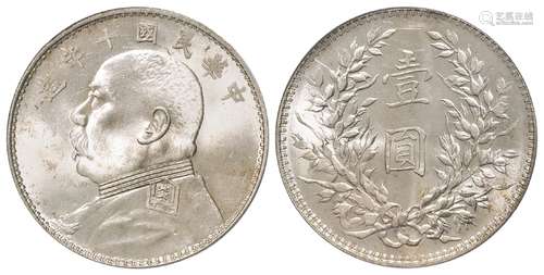 民国十年袁世凯像肩章六角星版壹圆银币/PCGS MS63