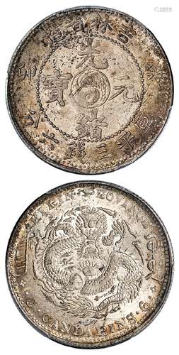 癸卯吉林省造光绪元宝库平三钱六分银币/PCGS MS63