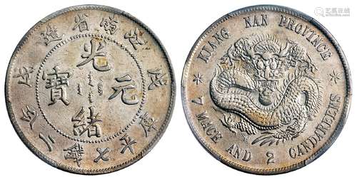 戊戌江南省造光绪元宝库平七钱二分银币/PCGS XF Detail