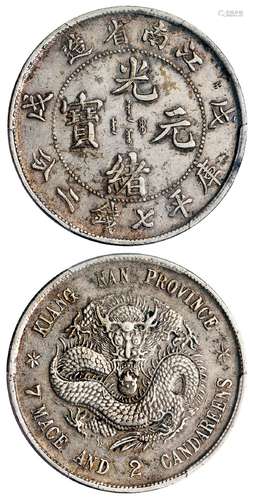 戊戌江南省造光绪元宝库平七钱二分银币/PCGS XF Detail