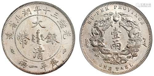 光绪三十年湖北省造大清银币小字版库平一两/PCGS MS61