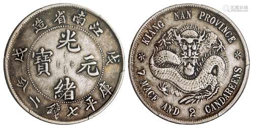 戊戌江南省造光绪元宝库平七钱二分银币/PCGS VF Detail