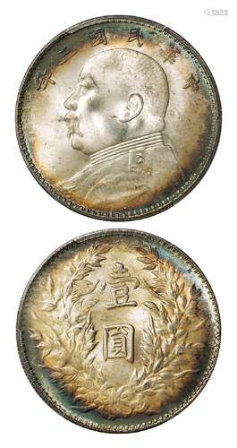 民国三年袁世凯像三角“圆”版壹圆银币/PCGS MS65