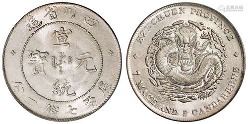 四川省造宣统元宝库平七钱二分银币/PCGS MS62