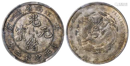 壬寅江南省造光绪元宝库平七钱二分银币/PCGS AU Detail