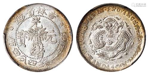 无纪年吉林省造光绪元宝库平一钱四分四厘银币/PCGS AU53