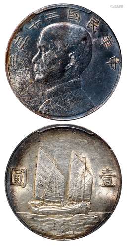 民国二十三年孙中山像背帆船六绳版壹圆银币/PCGS AU58