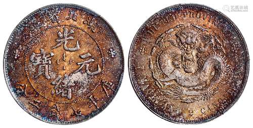 湖北省造光绪元宝库平七钱二分银币/PCGS AU Detail