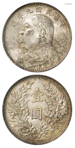 民国九年袁世凯像精发版壹圆银币/PCGS MS63