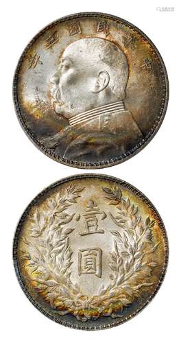 民国三年袁世凯像三角“圆”版壹圆银币/PCGS MS64+