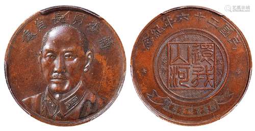 民国二十六年蒋委员长肖像铜质纪念章/PCGS UNC Detail