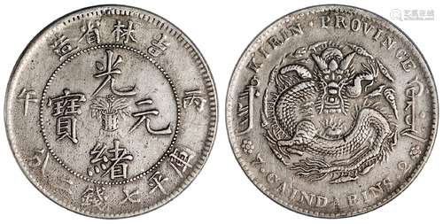 丙午吉林省造光绪元宝库平七钱二分银币/PCGS XF Detail