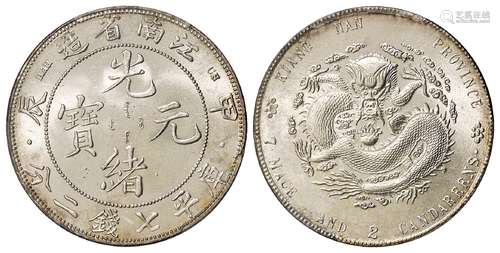 甲辰江南省造光绪元宝有点版库平七钱二分银币/PCGS UNC Detail