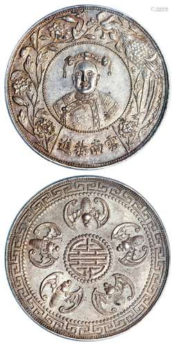 清末民初慈禧像云南恭进臆造银币/PCGS MS63