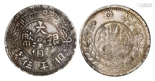 新疆喀什大清银币湘平伍钱/PCGS AU53