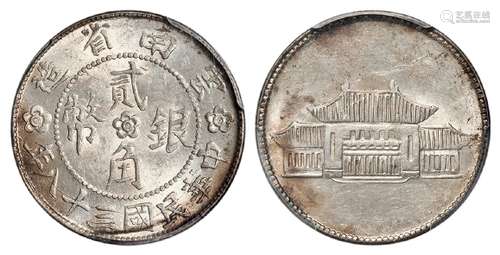 民国三十八年云南省造大会堂图贰角银币/PCGS MS62