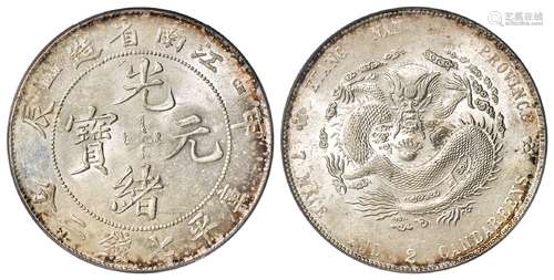 甲辰江南省造光绪元宝库平七钱二分银币/PCGS UNC Detail