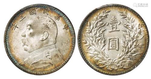 民国三年袁世凯像三角“圆”版壹圆银币/PCGS MS63+